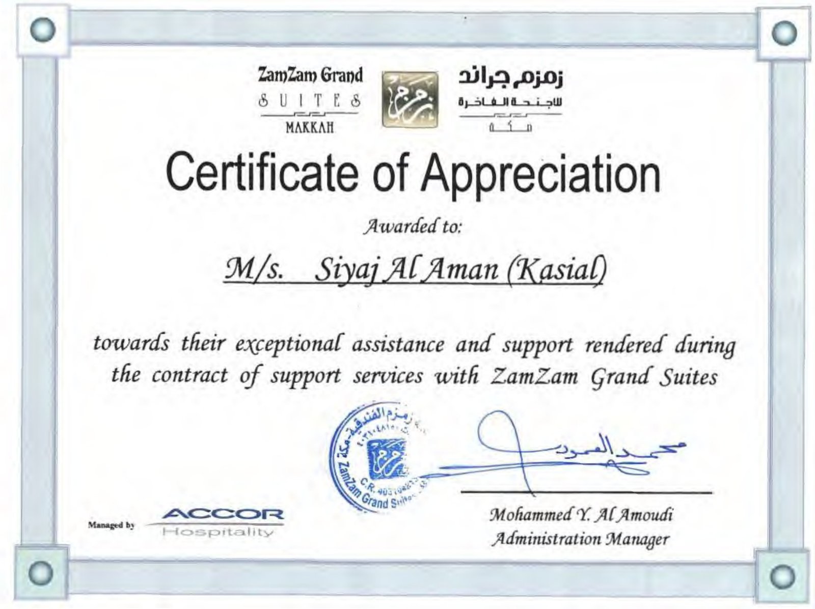 دعم أمني لقطاع الضيافة وخدمة ضيوف الرحمن